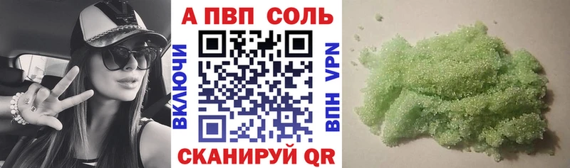 А ПВП Соль Анива