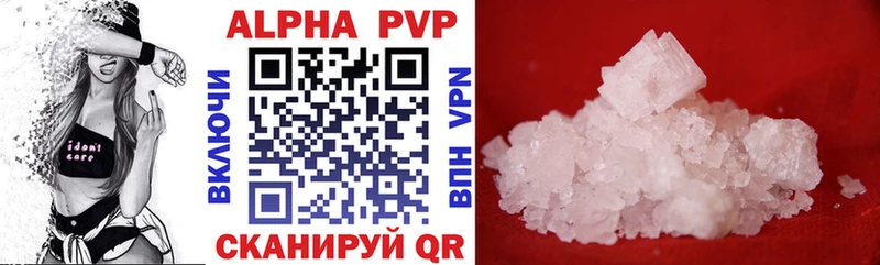 цены наркотик  Анива  A-PVP кристаллы 