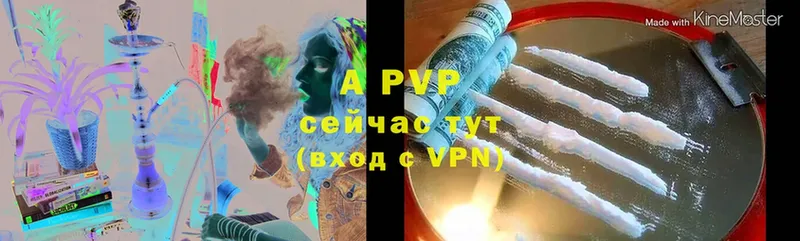 Alpha PVP VHQ  сколько стоит  Анива 