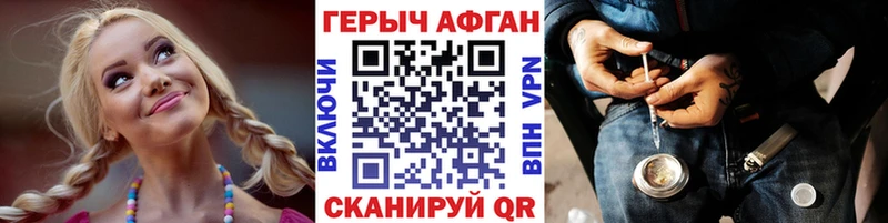 Героин белый Анива
