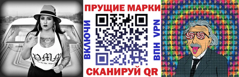 Марки 25I-NBOMe 1,5мг  Анива 